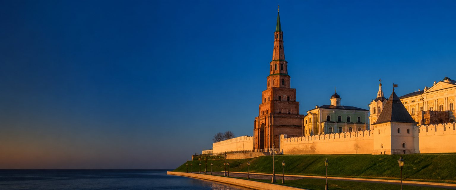 Казань: царский путь